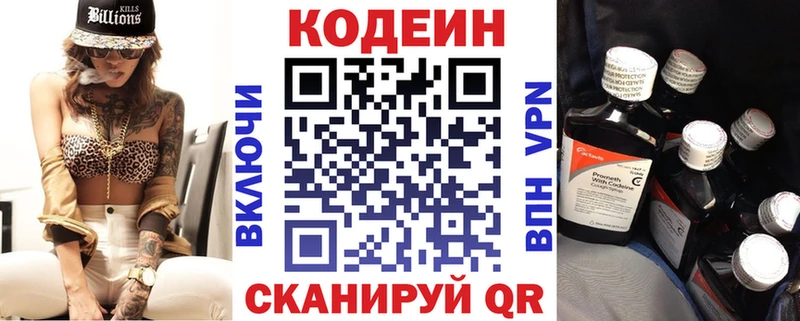 Кодеиновый сироп Lean напиток Lean (лин)  Ленинск 
