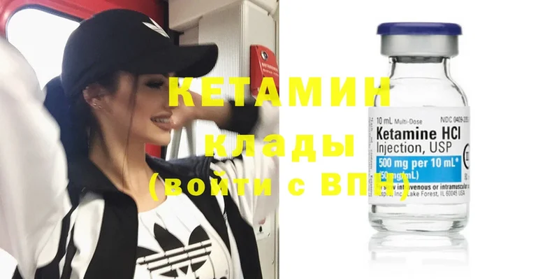 КЕТАМИН ketamine  kraken tor  Ленинск 