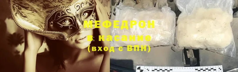 Мефедрон мяу мяу  Ленинск 