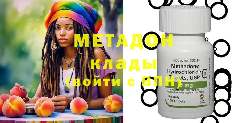 где купить   Ленинск  Метадон methadone 